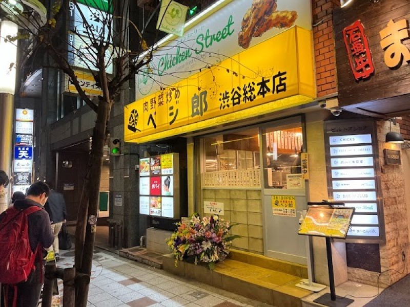 肉野菜炒め ベジ郎