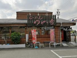 つかさ家