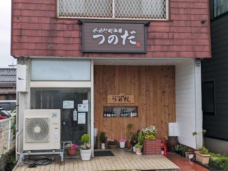 かめだ町中華つのだ