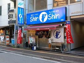博多らーめん ShinShin 天神本店