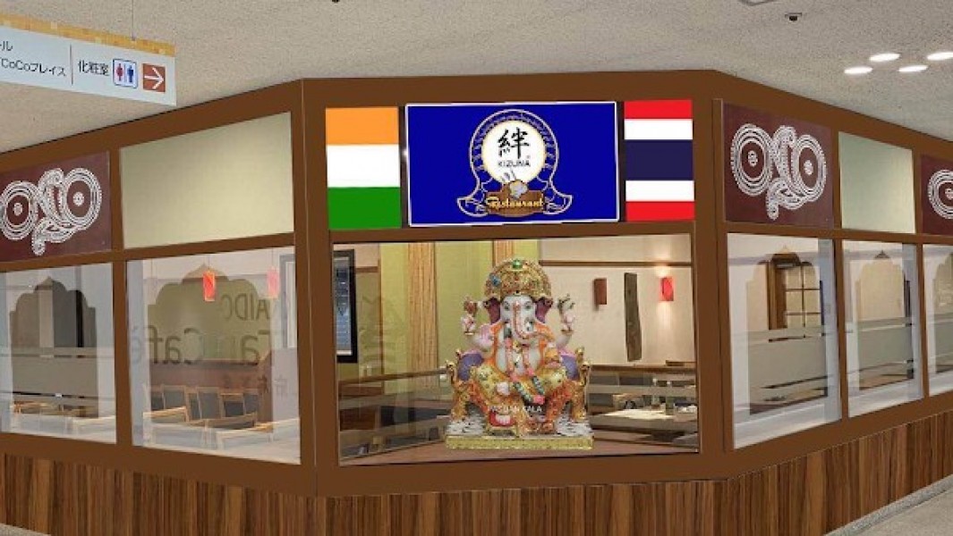 インドタイレストラン絆