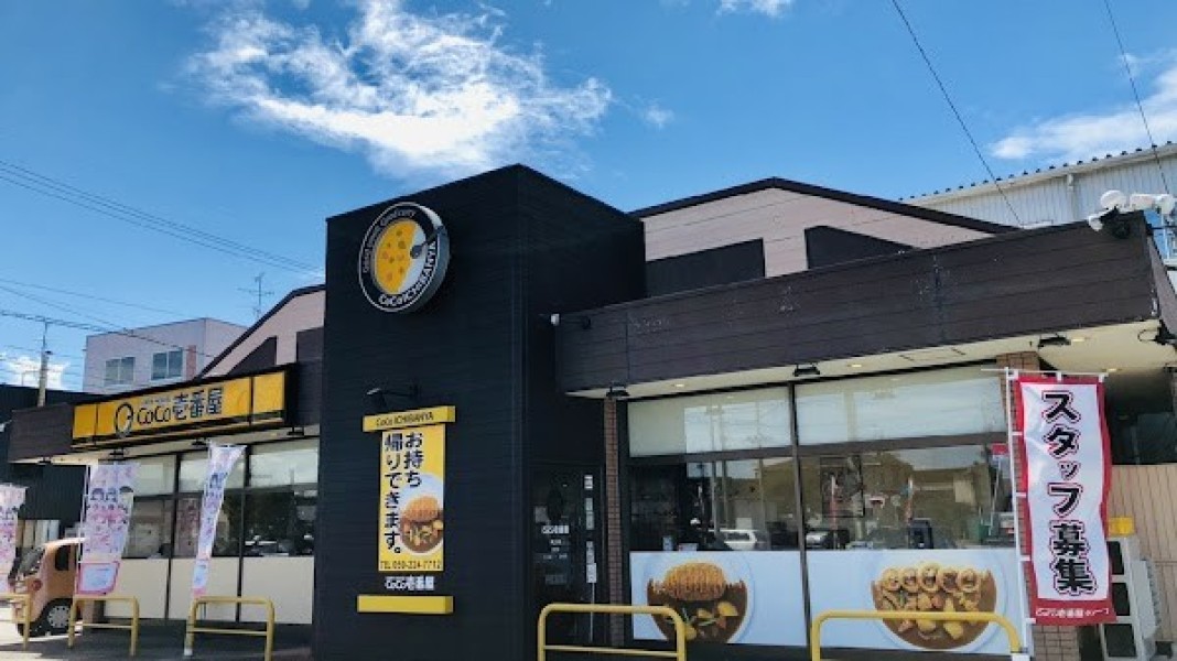 カレーハウス CoCo壱番屋 津上浜店