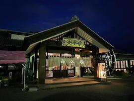 甲州ほうとう小作 河口湖店