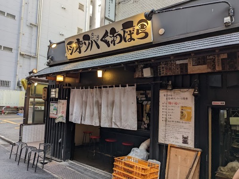 塩そば専門店 桑ばら