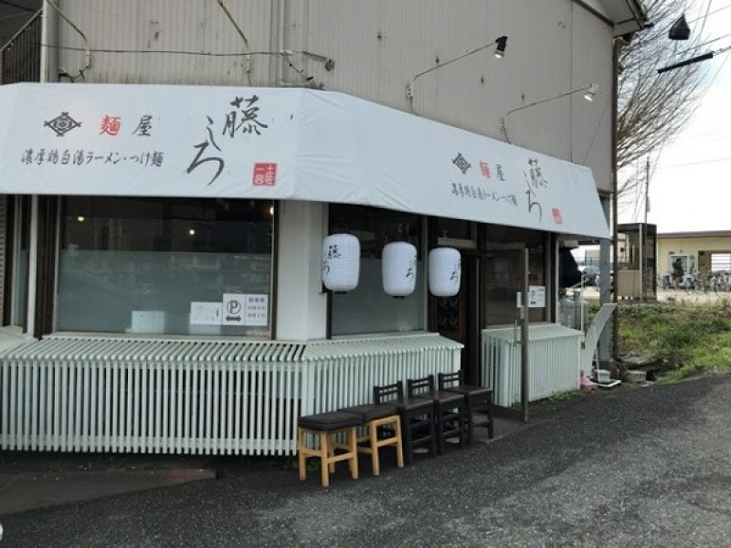 麺屋藤しろ土佐一宮店