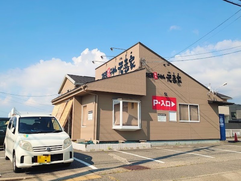 横濱家系らーめん 元喜家 金沢店