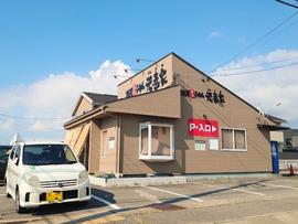 横濱家系らーめん 元喜家 金沢店