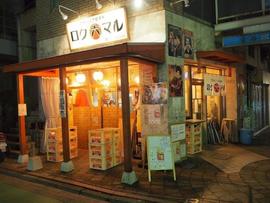 つけ麺居酒屋 ロクマル