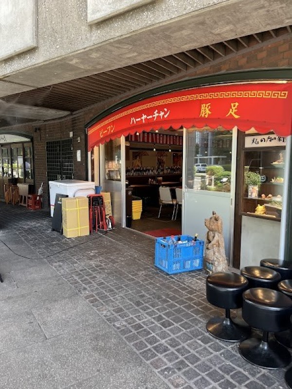 ビーフン・豚足 ハーヤーチャン