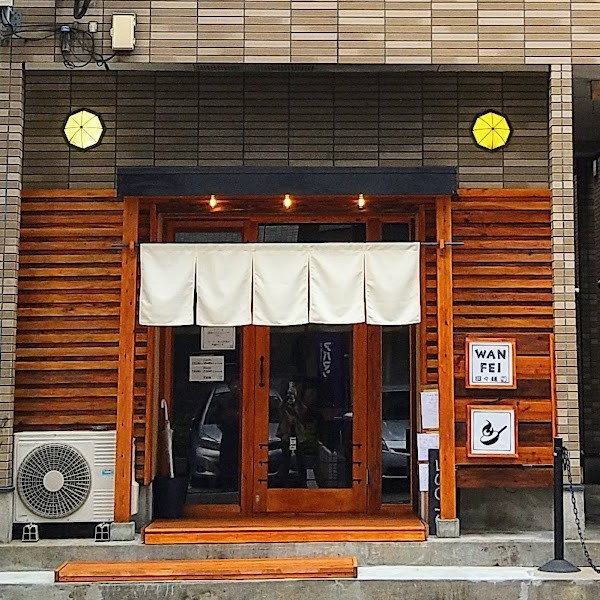 WANFEI (ワンフェイ)