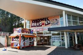 軽食コーナー 道の駅富士吉田
