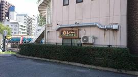 スパイス料理バキン