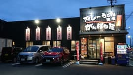 がんばり屋 草津店