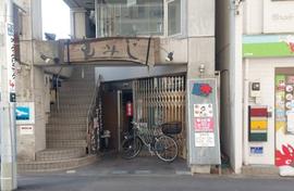 麺蔵 もみじ