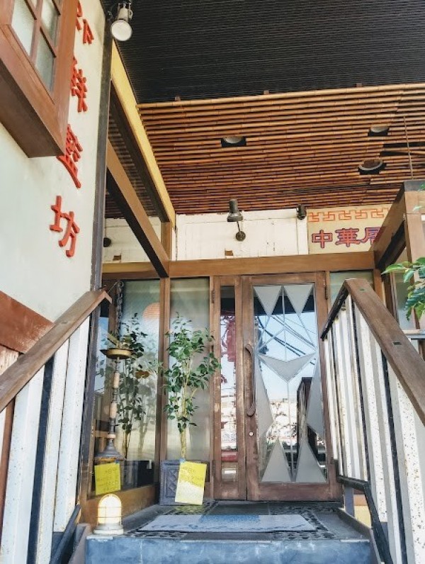 中華居酒屋 鮮藍坊 登戸