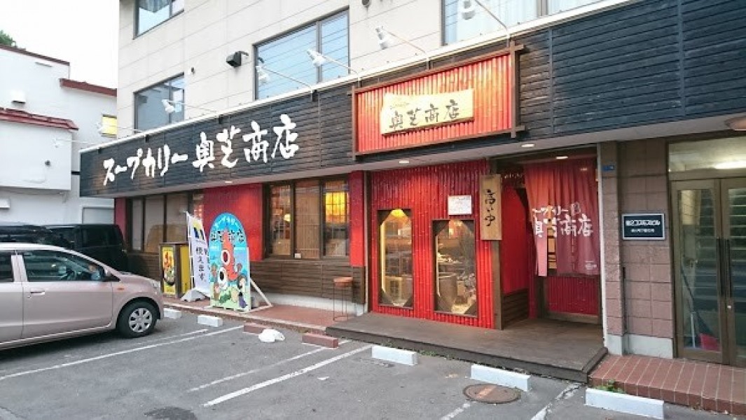 奥芝商店 函館本店