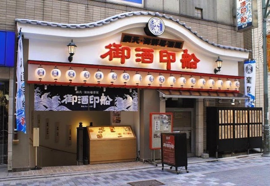 御酒印船 新宿店