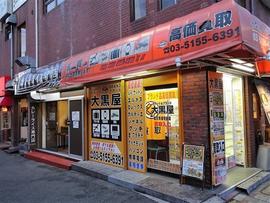 カレーライス専門店ブラザー