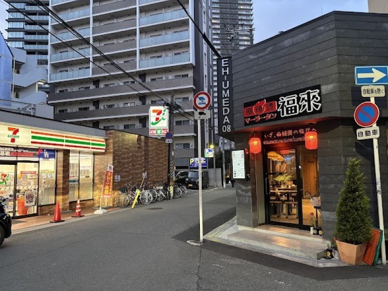 福来パンダ麻辣烫マーラータン