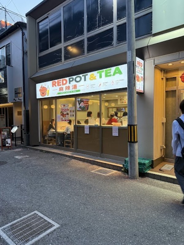 RED POT & TEA 麻辣湯 大宮店