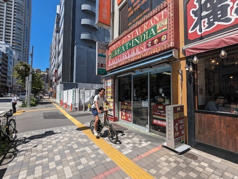 グレートインディア 池袋西口店