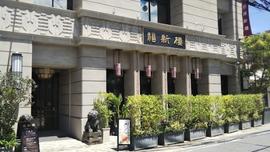 福新楼
