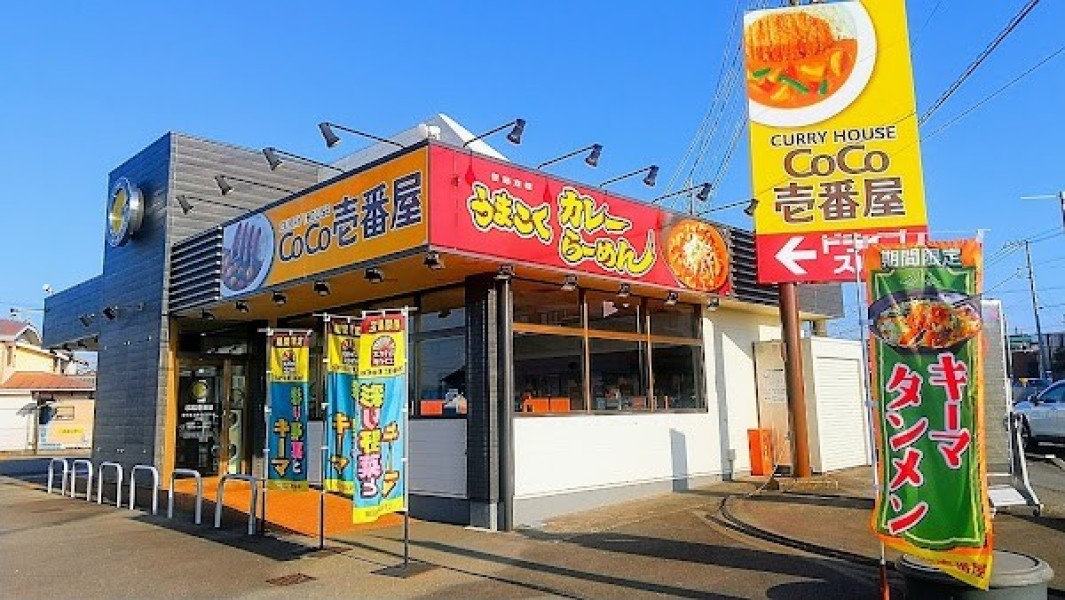 カレーハウス CoCo壱番屋 静岡富士宮バイパス店