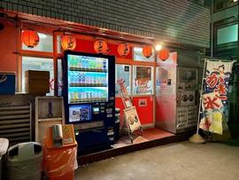 ぼっけもん 狛江店