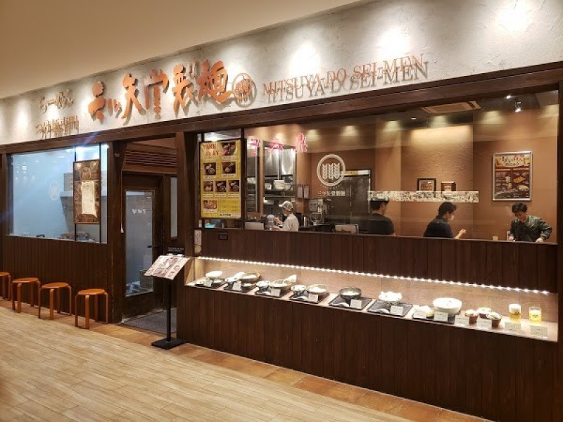 三ツ矢堂製麺 流山おおたかの森S.C店