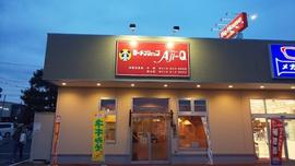 アジキュー青山店