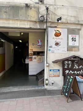 南蛮カリー ポップタップスタンド®︎