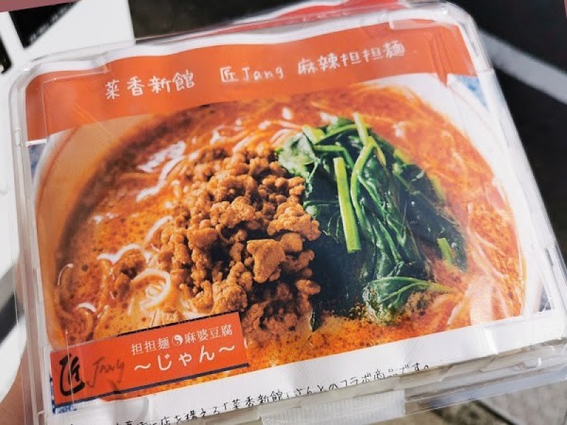 ヌードルツアーズ 丸山製麺前店