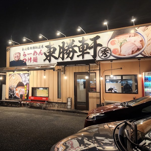 東勝軒○秀 浜松店
