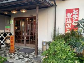 山水食堂