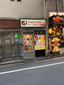 赤から渋谷宮益坂店