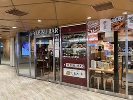 エビスバー 本厚木ミロード店