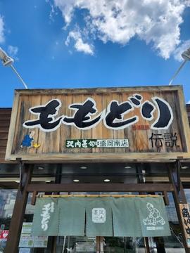 ももどり伝説