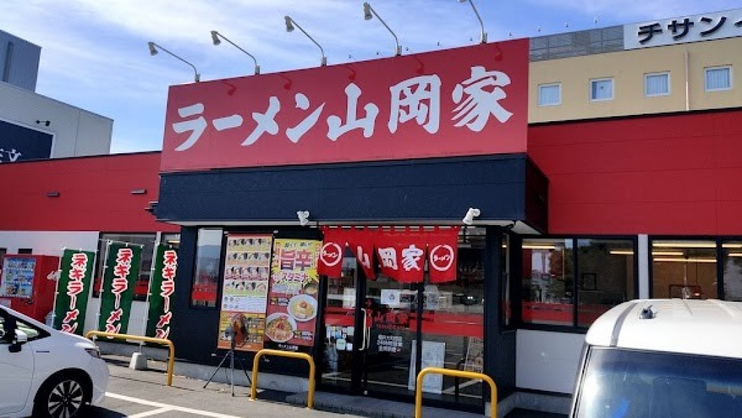 ラーメン山岡家 福井大和田店