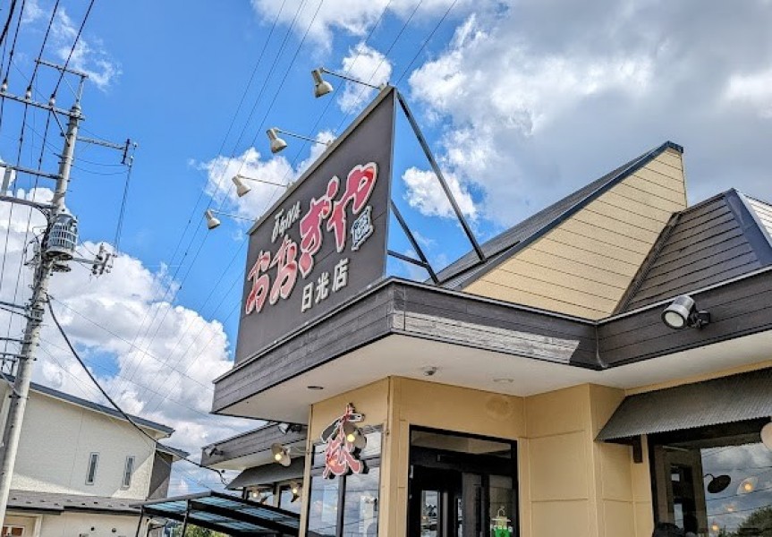 おおぎやラーメン 日光店