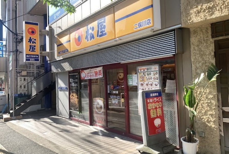 松屋 二俣川店