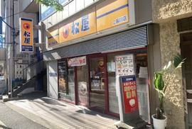 松屋 二俣川店