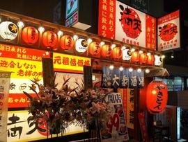 満天酒場 祐天寺店