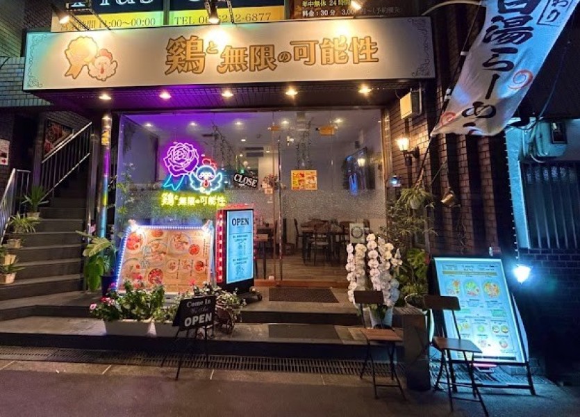 麺と無限の可能性 日本橋店