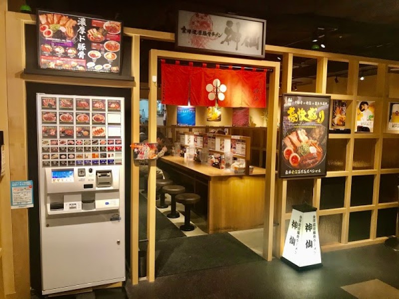 金澤濃厚豚骨ラーメン神仙 アクアシティお台場店