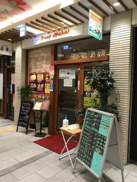 インド・ネパール料理 ディープマハル パピオスあかし店