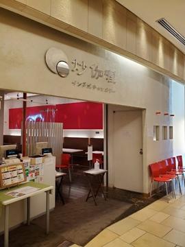 炒伽哩 汐留店
