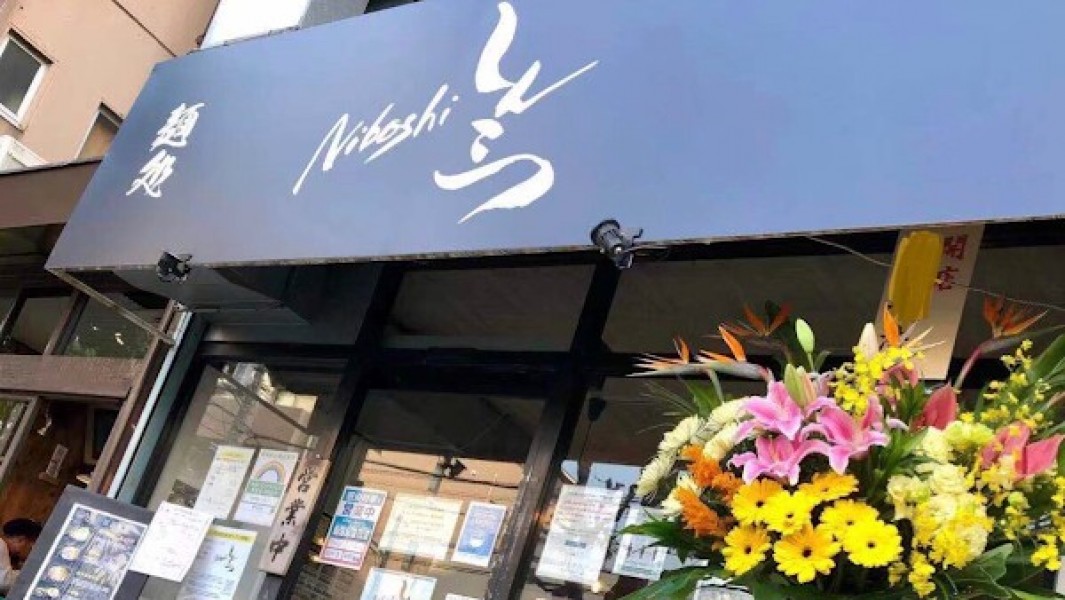 Niboshi•しんこつ
