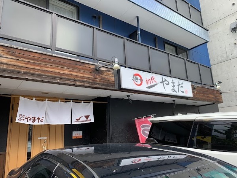 麺や 初代 やまだ