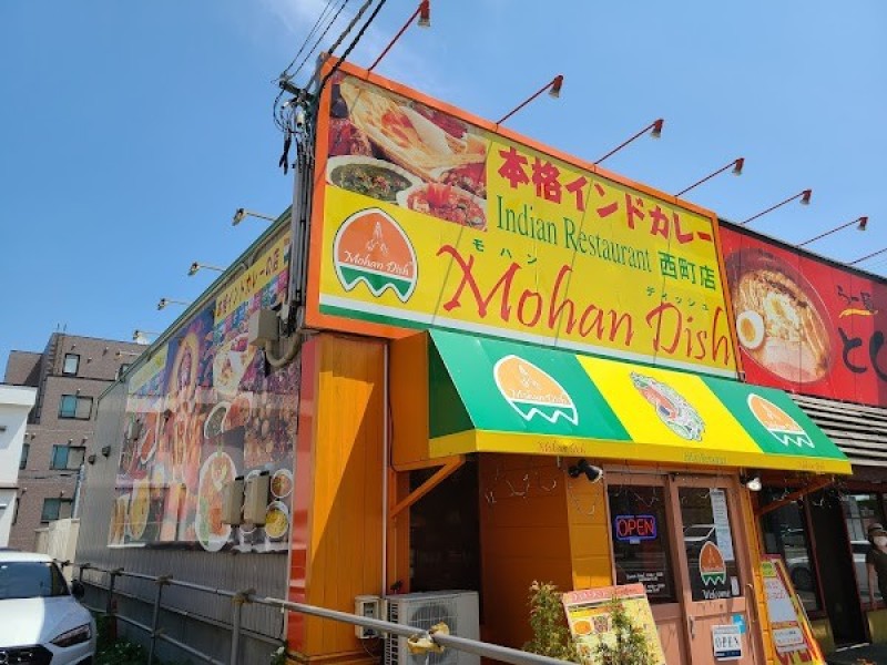 モハンディッシュ 西町店