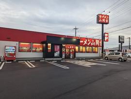 ラーメン山岡家 栃木店